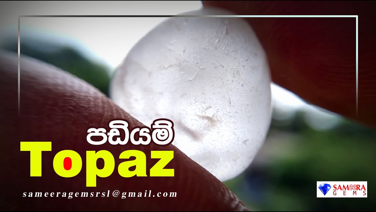 TOPAZ | TOPAZ ROUGH STONE | පඩියම් | SAMEERA GEMS
