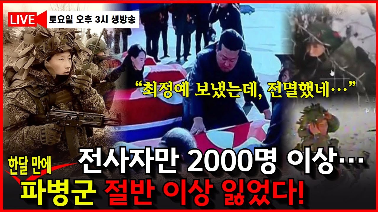 전쟁을 군사놀이로 착각하던 김정은 &lsquo;참교육&rsquo;시킨 우크라이나전. 파병 숨길 수 없었다
