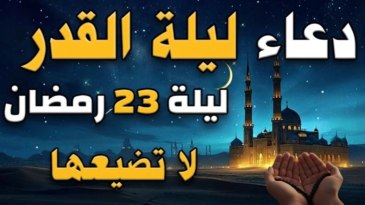 دعاء فى يوم الأربعاء المستجاب دعاء في يوم 15 من شهر رمضان للرزق والشفاء العاجل وقضاء الحوائج 🤲(4k)