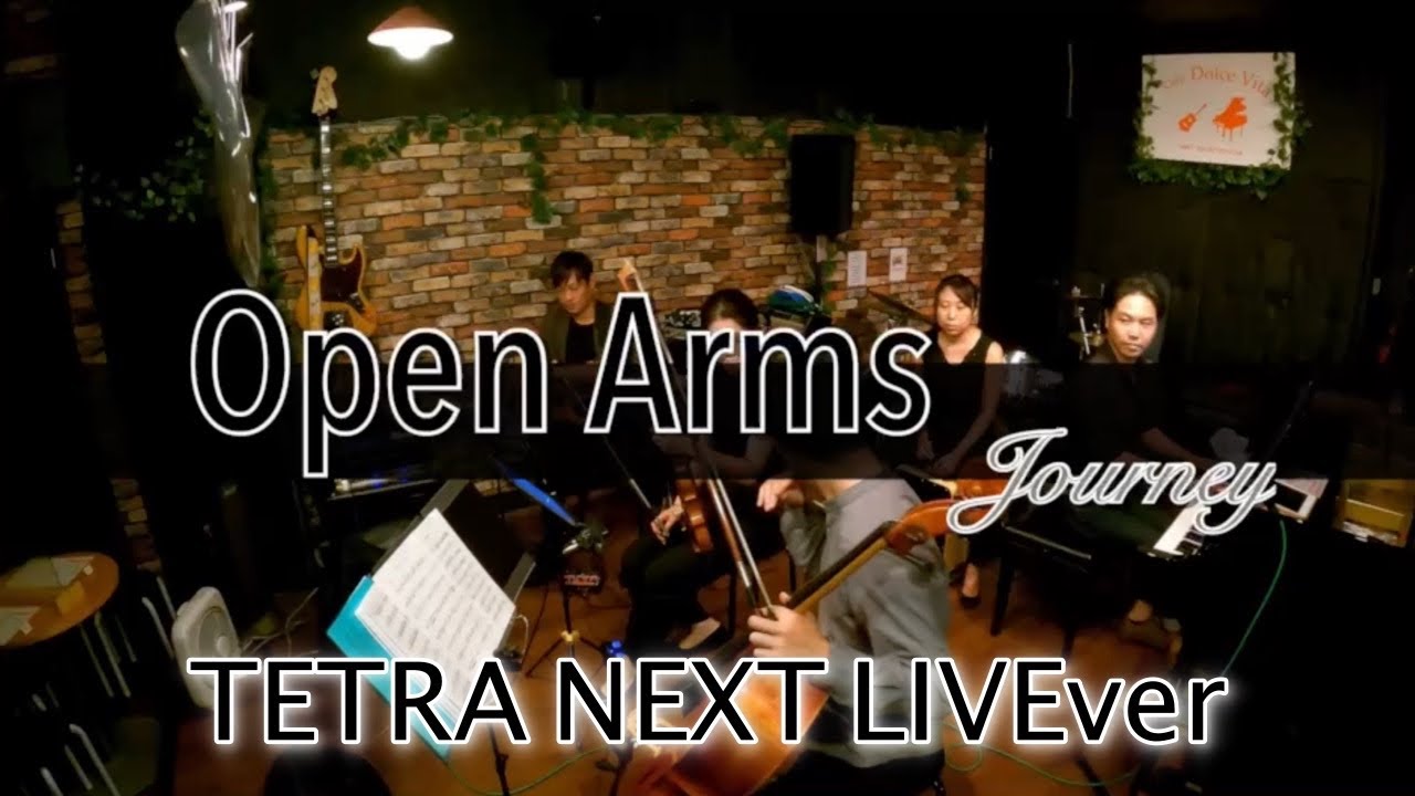 【Open Arms／Journey 】 オープンアームズ