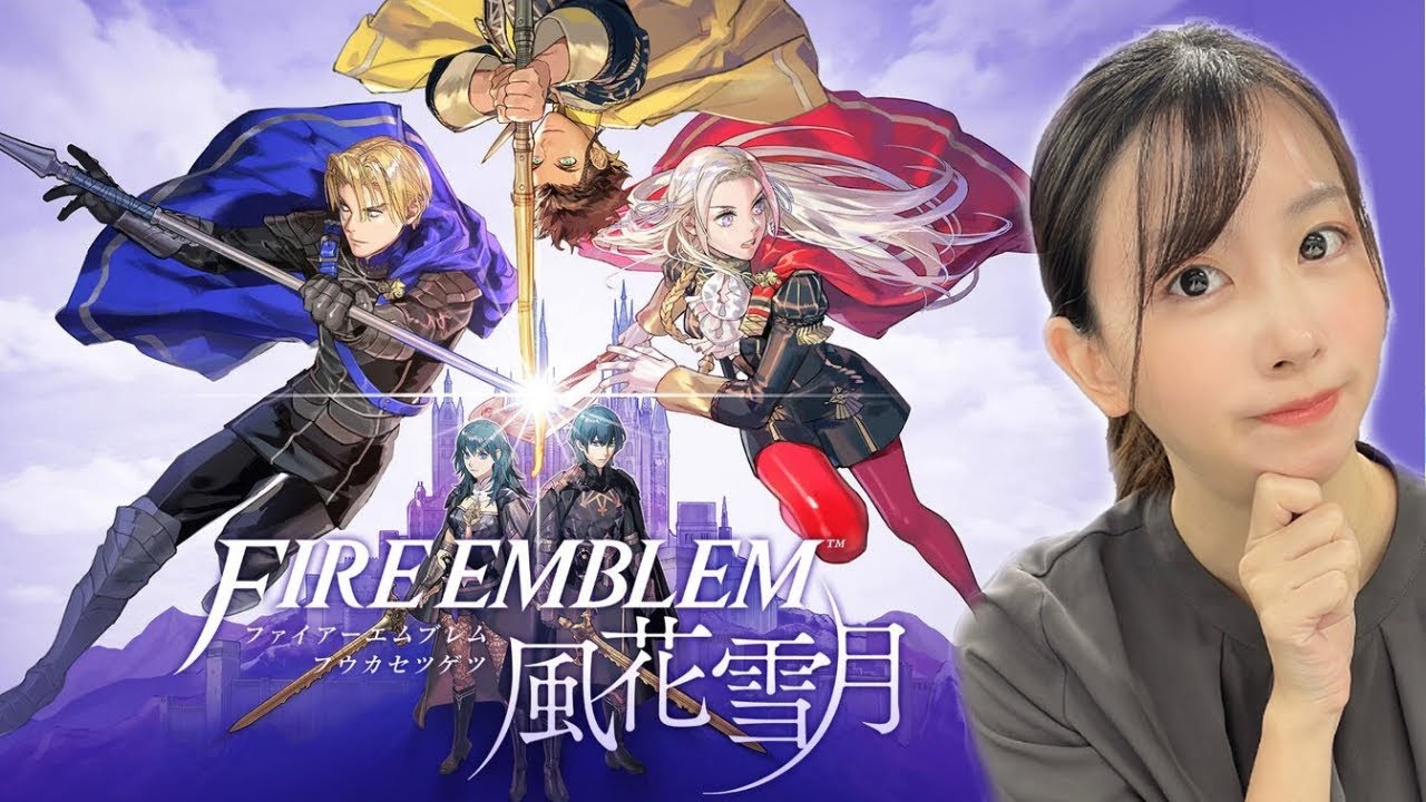 【FE 風花雪月 】 #22  ☆青獅子ルート☆初見プレイ ☆ ※ネタバレシーンを含みます