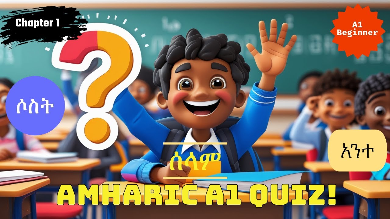 Amharic Quiz Challenge | Test Your Amharic Skills with Fun Questions!