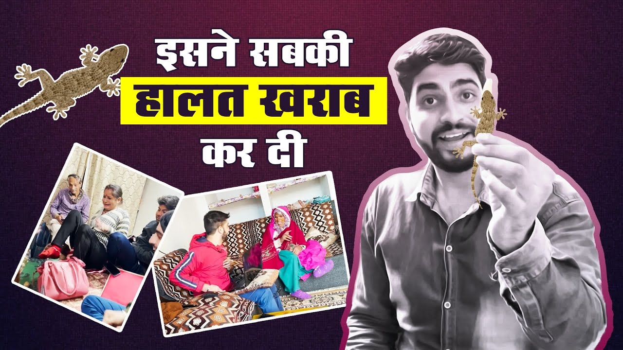 Chipakli (Lizard) Prank On Family  | Prank In India | 