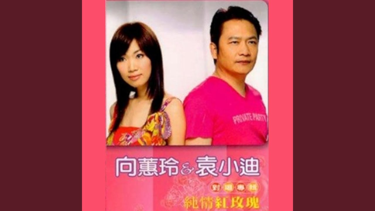 漂泊的愛