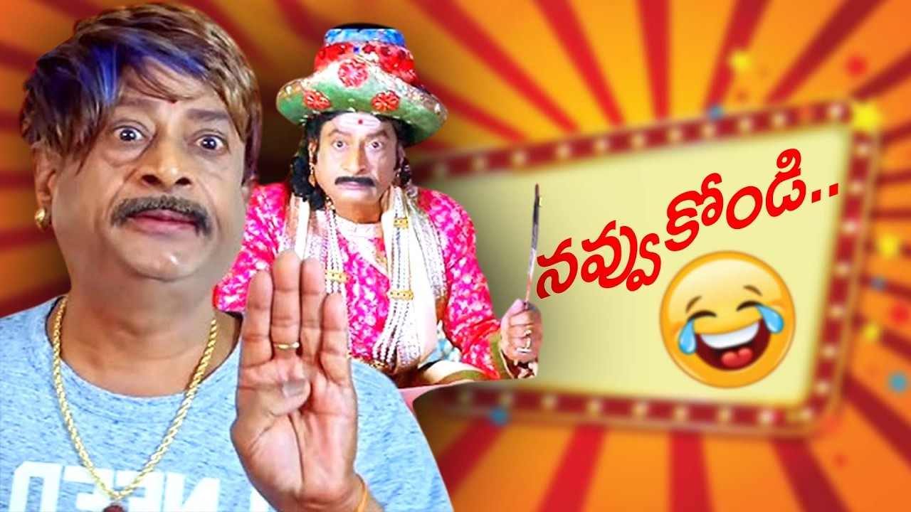 MS Narayana Back To Back Best Comedy Scenes | MS Narayana Comedy Scenes | @iDreamBhimavaram