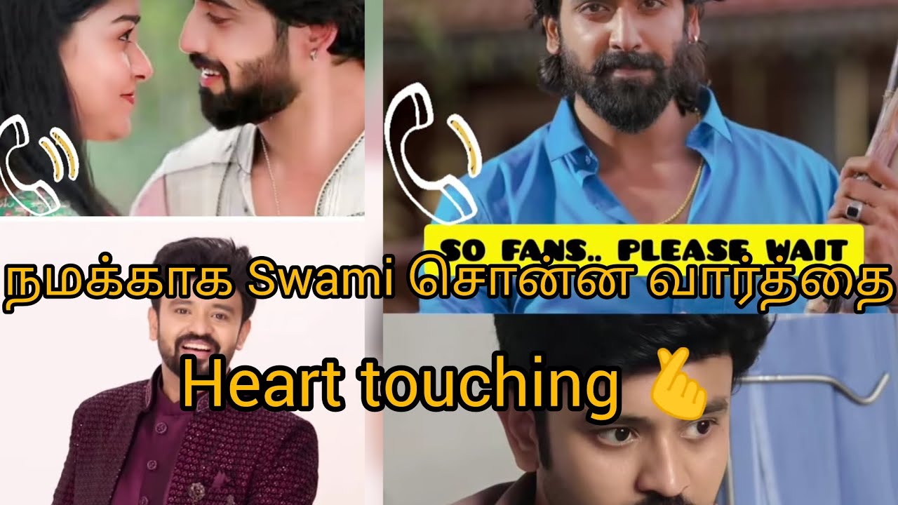 நமக்காக Swami சொன்ன அந்த வார்த்தை heart touching 🫰👍😍💕