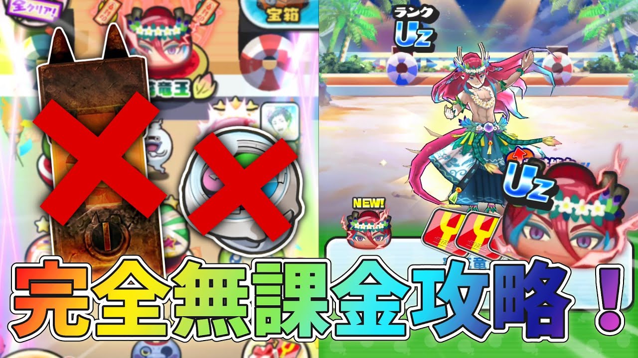 ぷにぷに Yポなくても大丈夫！　特効＆ウォッチなしで新イベ完全攻略してみた！【妖怪ウォッチぷにぷに】【ゆっくり実況】