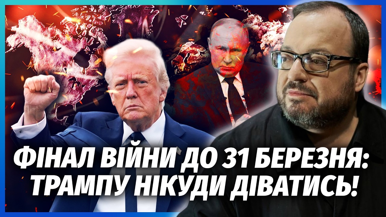 БЄЛКОВСЬКИЙ: У ПЛАНАХ ТРАМПА ПОЧАТИ ТРИ ВІЙНИ! Путін загнав росіян у бункер. Чорний лебідь для Китаю