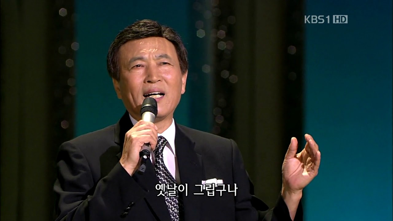 KBS-가요무대 청포도 고향  [ 박건 ] HD 고화질