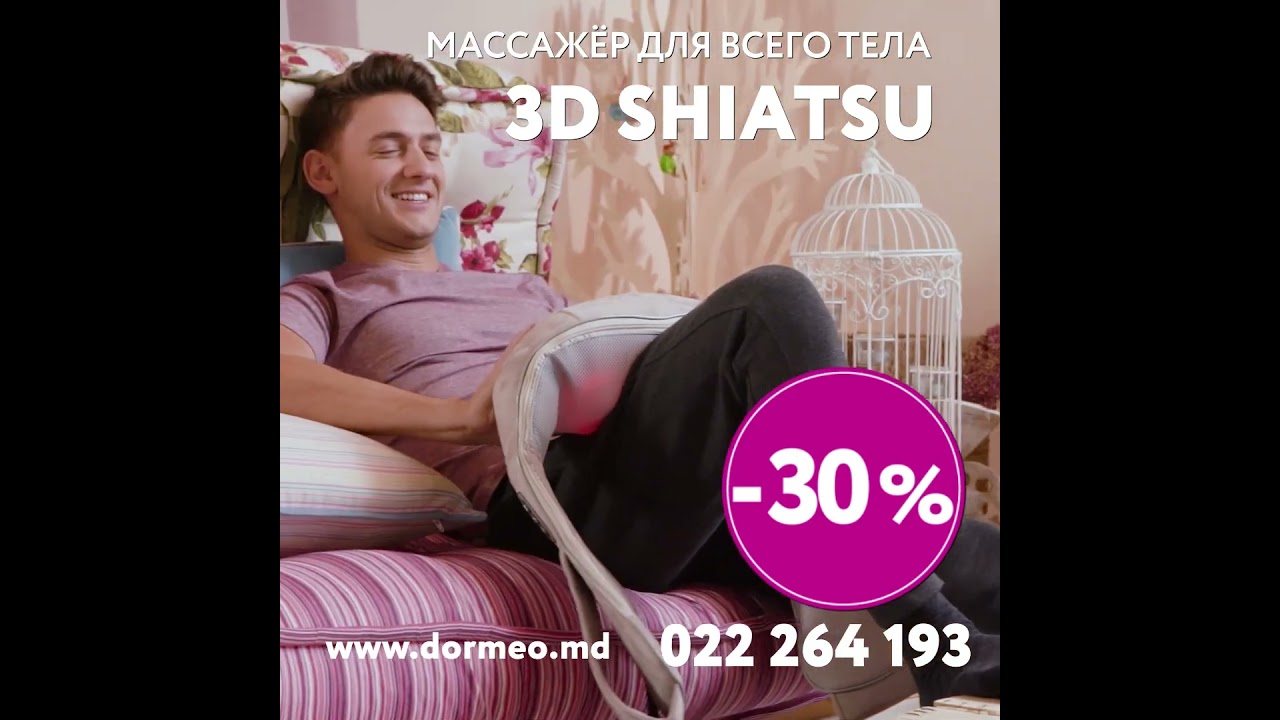 Домашний массажер 3D Shiatsu (tt1)  #topshop #wellneo #шиацу