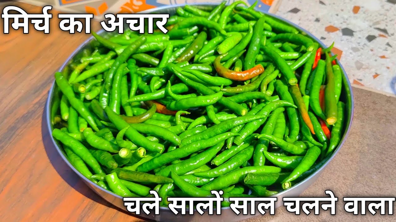 इतना टेस्टी हरी मिर्च का अचार कि खाना डबल हो जाएगा | एक बार खालीऐ तो दूसरे अचार भूल जाओगे 