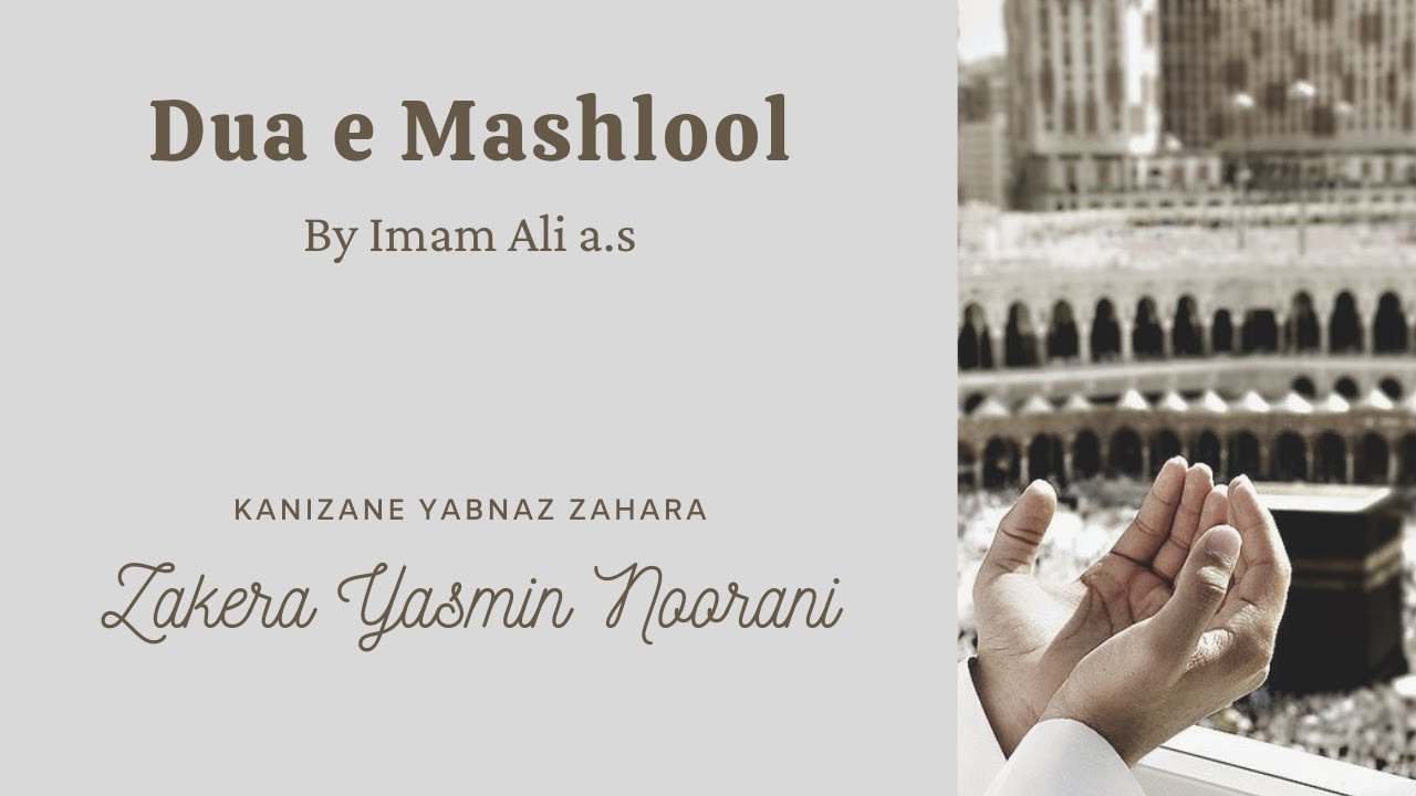 Dua e Mashlool | Zakera Yasmin Noorani | In Arabic