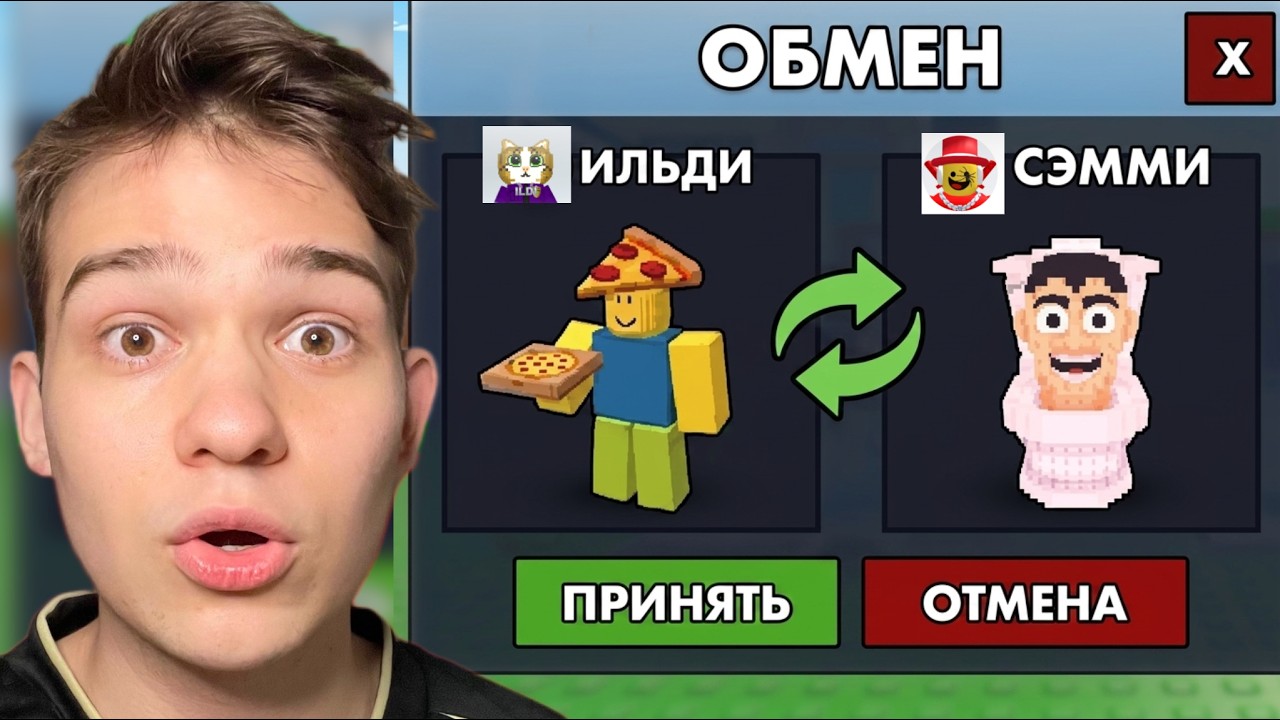 ОТ НУБИНИ ДО OG ЧЕРЕЗ ТРЕЙД МАШИНУ в Steal a Brainrot
