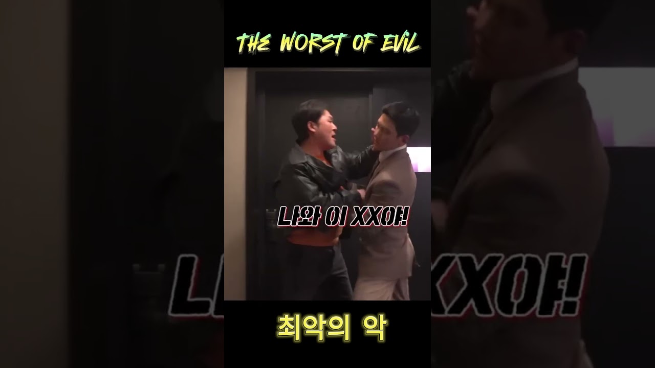 Park Jun Mo intercepted a meeting with Lee Hae Rye | The Worst Of Evil 최악의 악