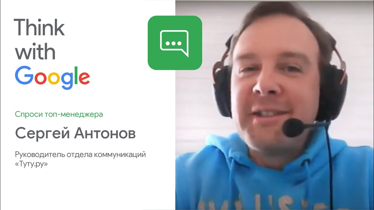&laquo;Спроси топ-менеджера&raquo;: Сергей Антонов (Туту.ру) о влиянии пандемии на туристический бизнес