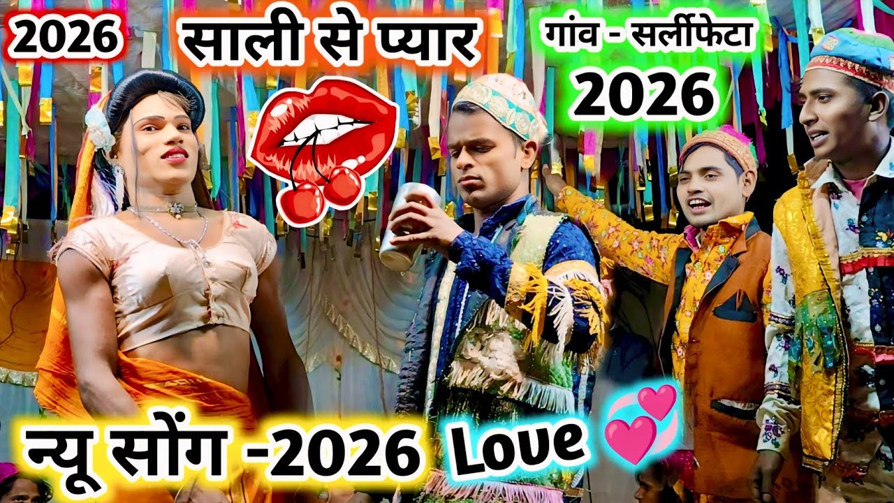 साली से प्यार 🤪 न्यू सोंग -2026💥 संध्या vs हान्या Love वाली कॉमेडी 💯New Full धमाका comedy video-2026