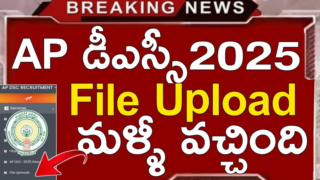 Ap Dsc File Upload Option Re Open 2025 | Ap Dsc Latest Updates Today | Ap Dsc Call Letters 2025 