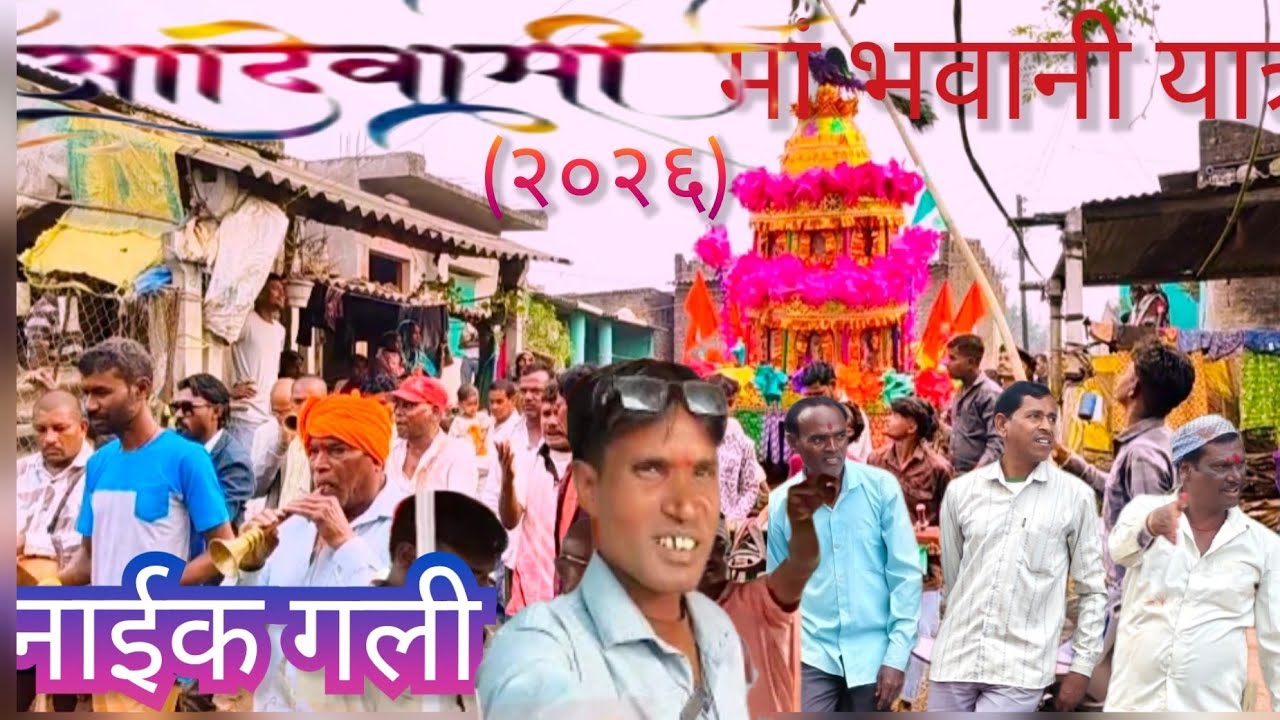 Yatra Gujar bhowali Jay Bhawani Mata Yatra
