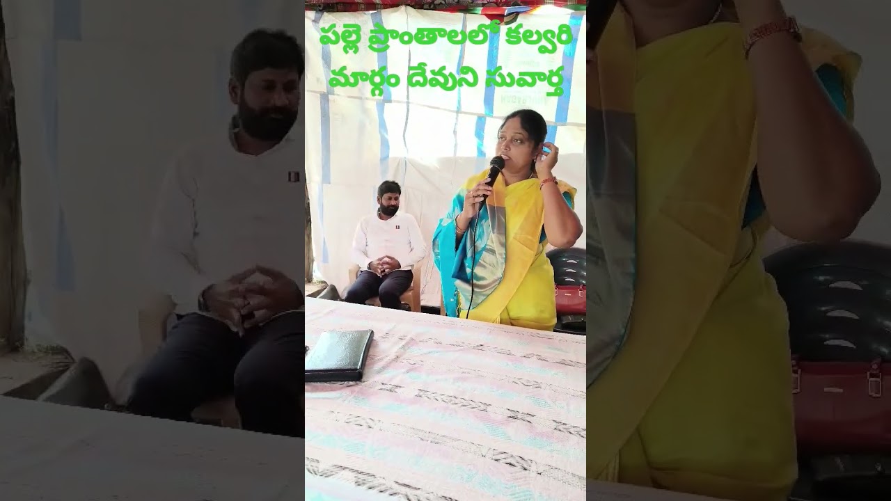 #shorts #youtubeshorts #sujathaprudhvi #calvarymaargam #paulprudhviministries