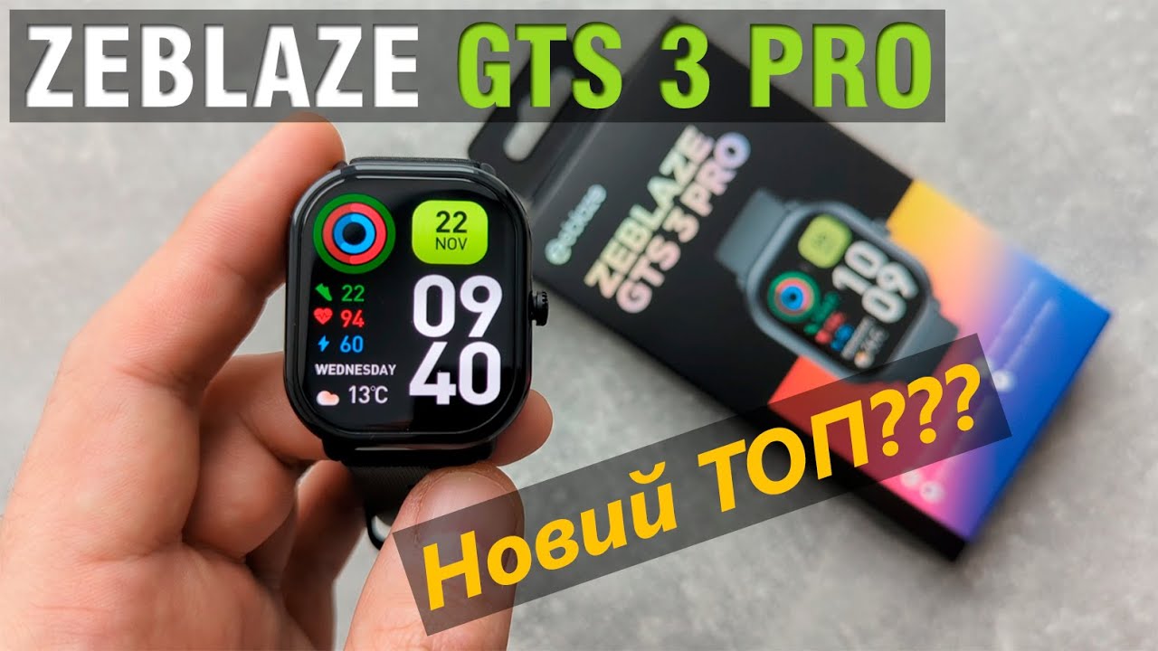 Смарт годинник Zeblaze GTS 3 PRO. Amoled 1,97