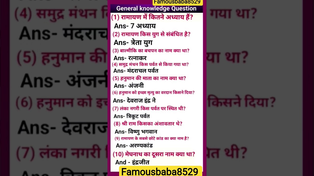 General knowledge Question | most important GK question | GK everyday current affairs, 