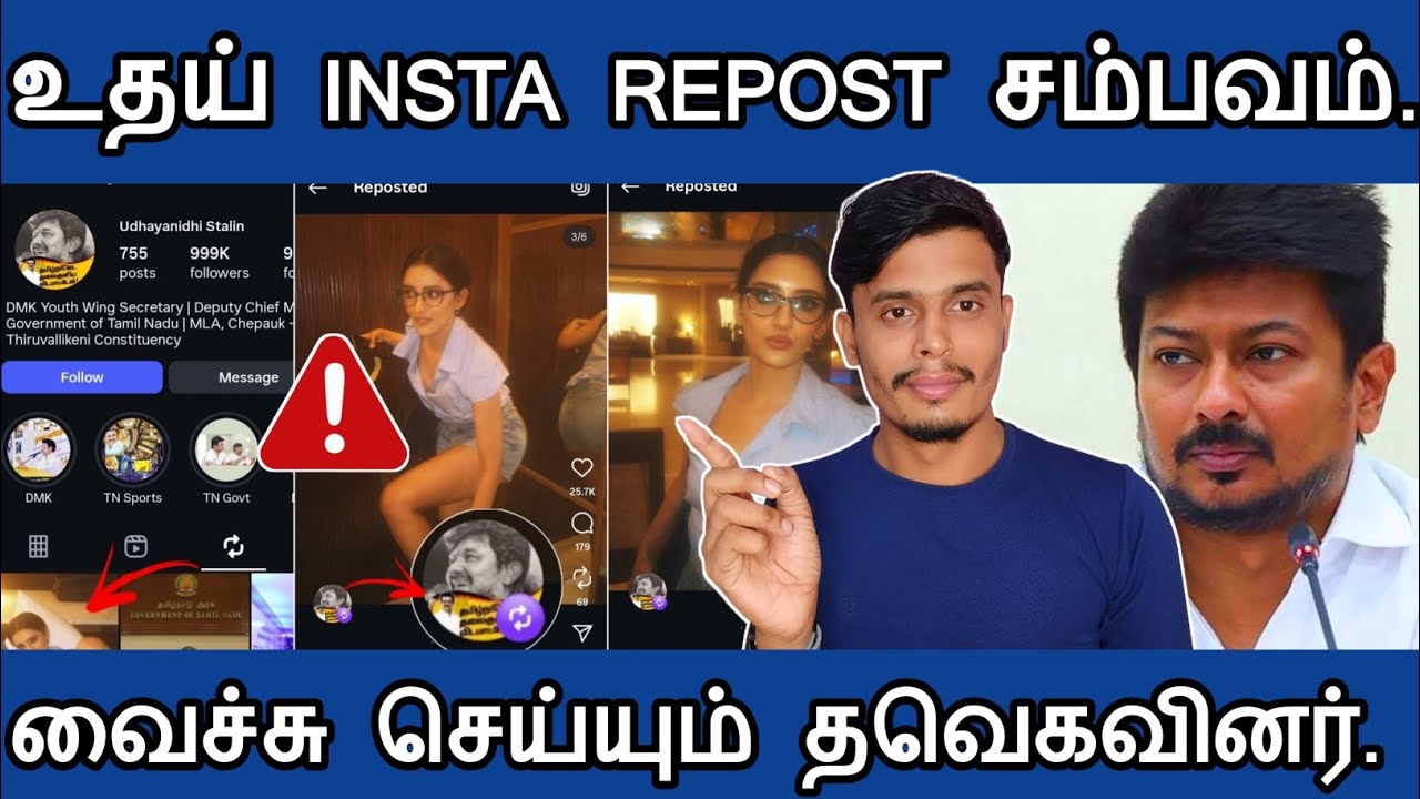 🔴உதய் அண்ணா INSTA😍 சம்பவம் | TVk troll | informative Diary 