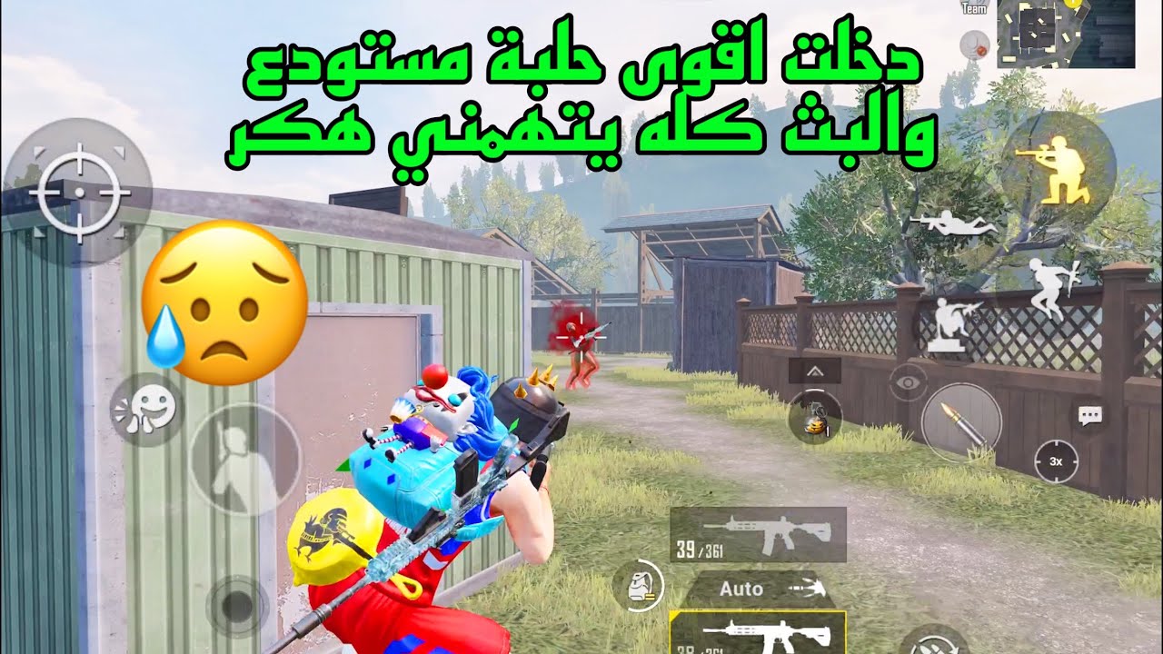 سيطرت على اقوى حلبة مستودع لمدة ساعتين والكل اتهمني هكر بسبب😥💔؟!