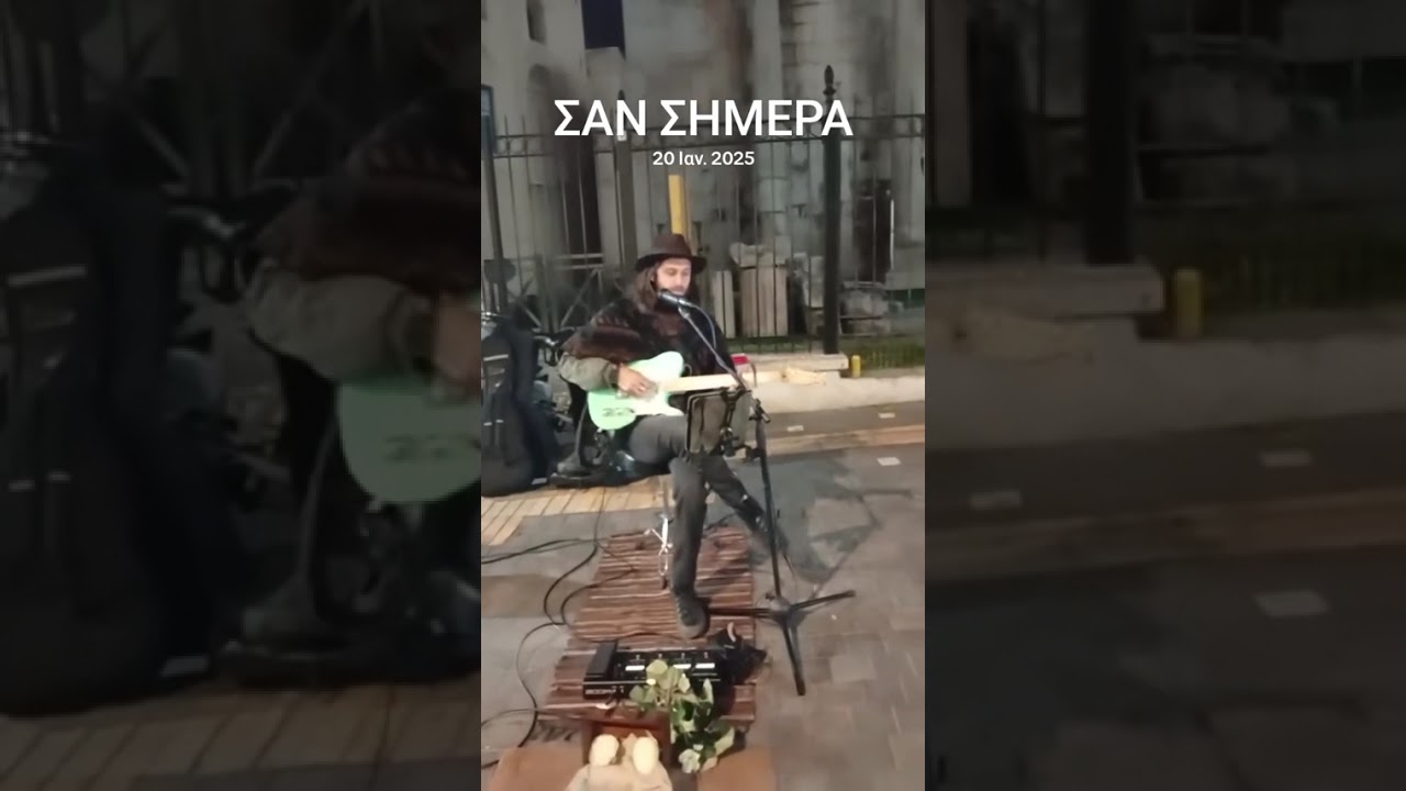 20 Ιανουαρίου 2026
