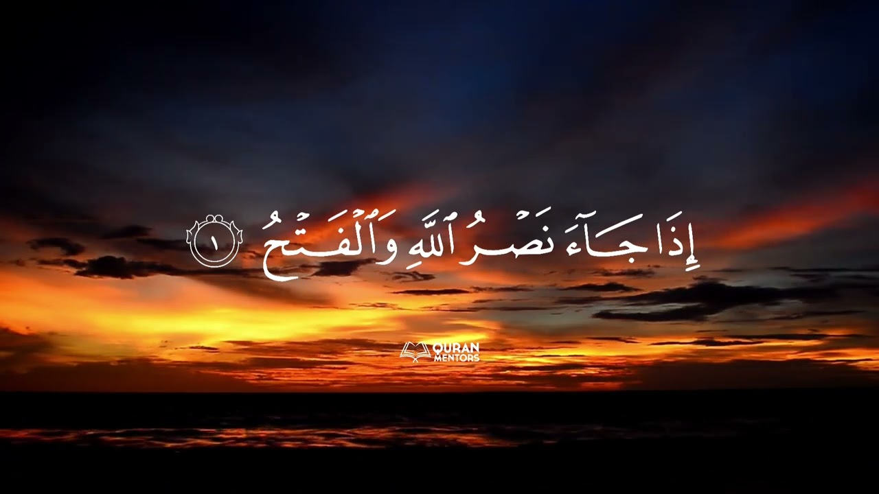 Surah Nasr l Mishary Rashid Alafasy l #allah  #quran  #islamic  #last10surahs  #quranmentors