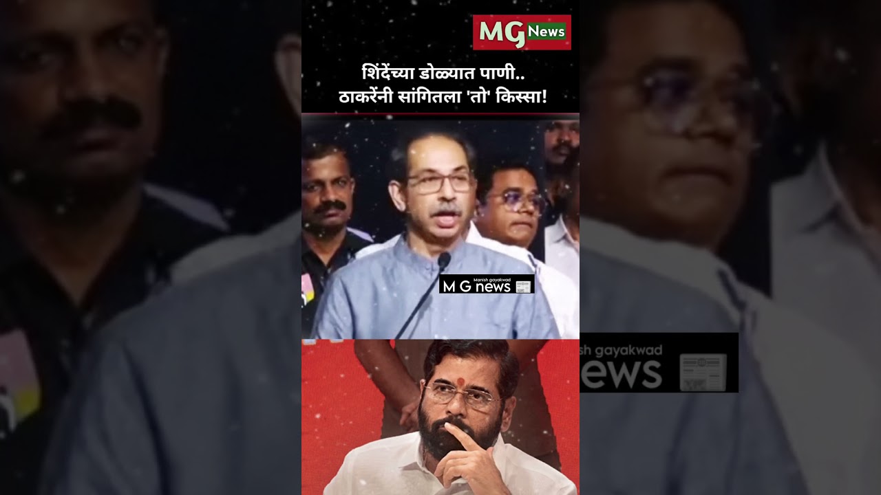 Uddhav Thackeray on eknath shinde gaddar