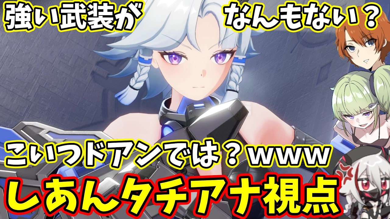【リプレイ観賞】しあんタチアナ視点【星の翼】