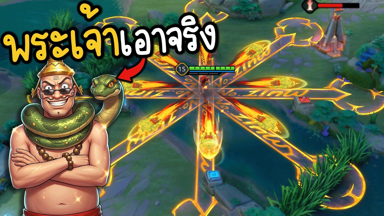 ROV อย่าเทสระบบกับพระอิศวร‼️ ละพระเจ้าเอาจริง 🤣