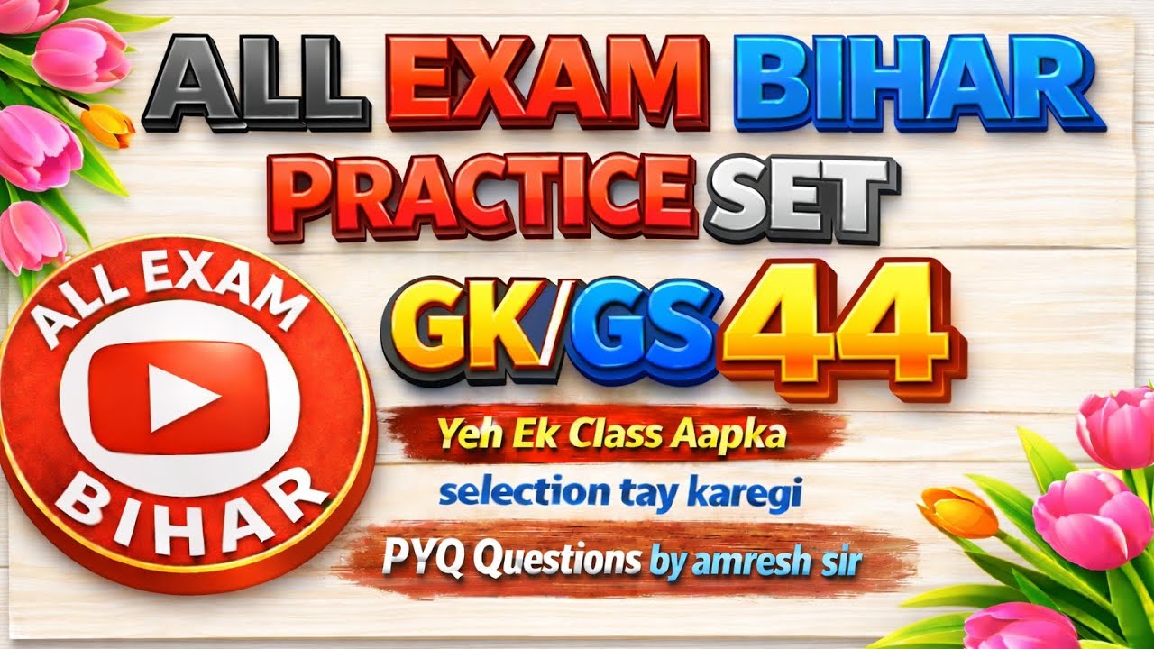GK GS Practice Set 44 | Most Important MCQ | SSC CGL | BPSC | Railway | Bihar All Exams 2026 #gk 