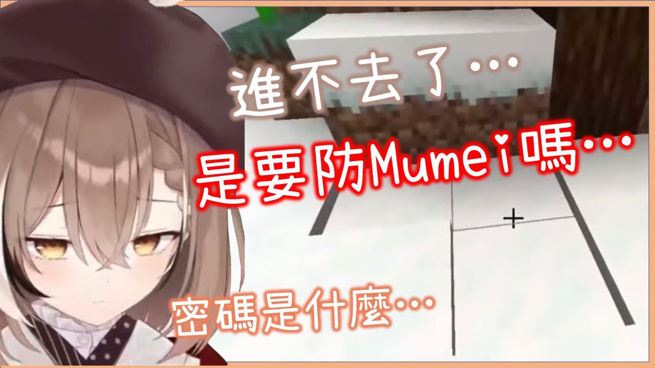 想回Bunkeronii看看卻發現進不去…Mumei傷心了QQ [Nanashi Mumei] [Hololive EN][Hololive中文]