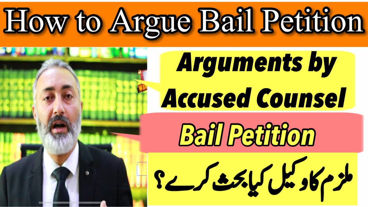 Bail Application Arguments from Accused Side | BBA | Bail Petition | Wakeel Nama