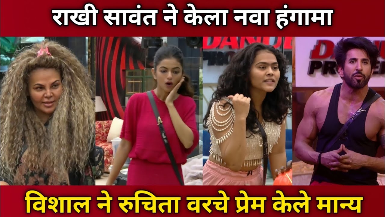 Bigg Boss Marathi 6 EP 37 Review Rakhi Vs  Ruchita cha Bed Ghan Vishal Accept Kel Ruchita Ch Prem