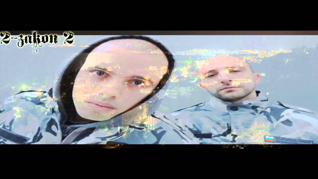 2 Lica - Закон (Official Release)