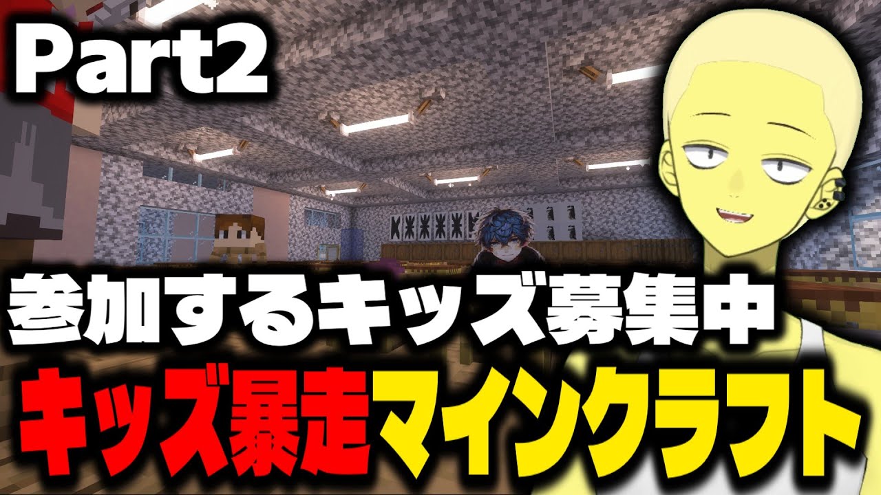 大人数でマイクラしてみないかい？【マインクラフト/参加型】