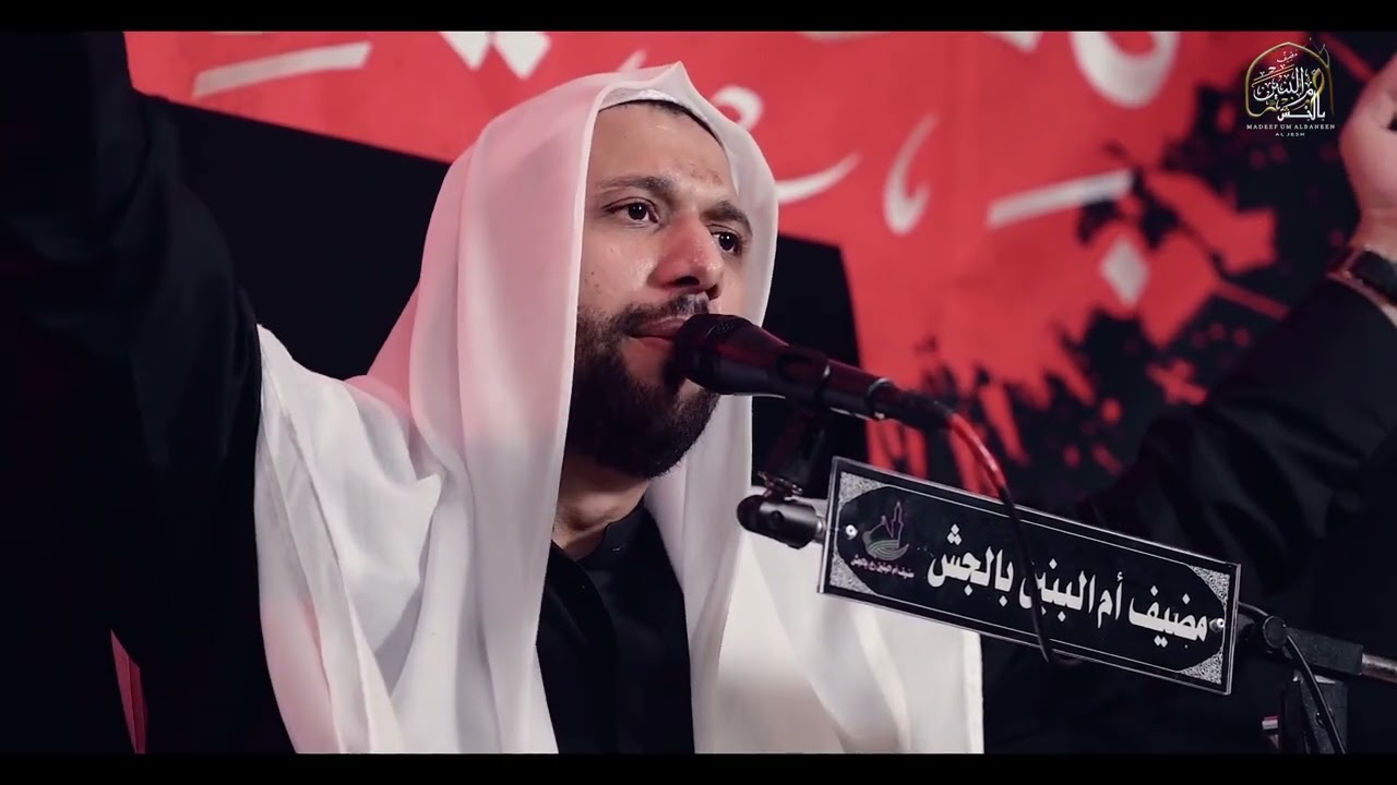 الامام الحسين ع  | الخطيب الحسيني محمد درويش | ليلة 10 محرم 1447
