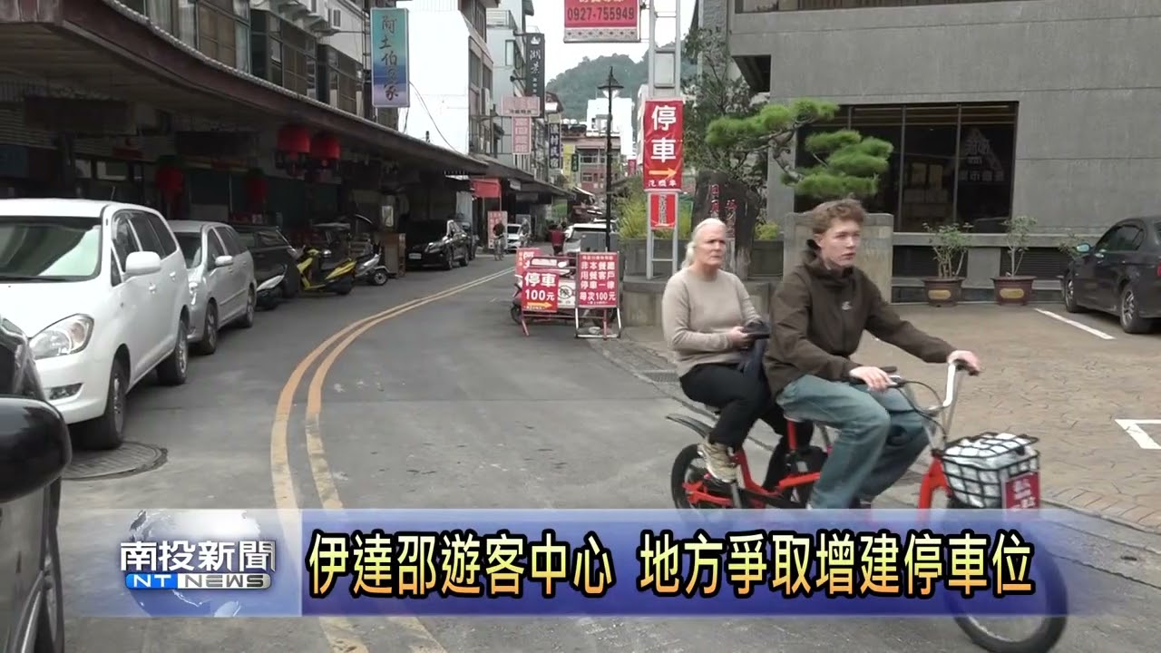 日月潭伊達邵市集新增步道 南投新聞