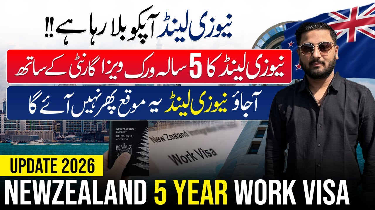 New Zealand 5 Year Work Visa 2026 🇳🇿 | Big Update | How to Apply Work Visa Step by Step Guide