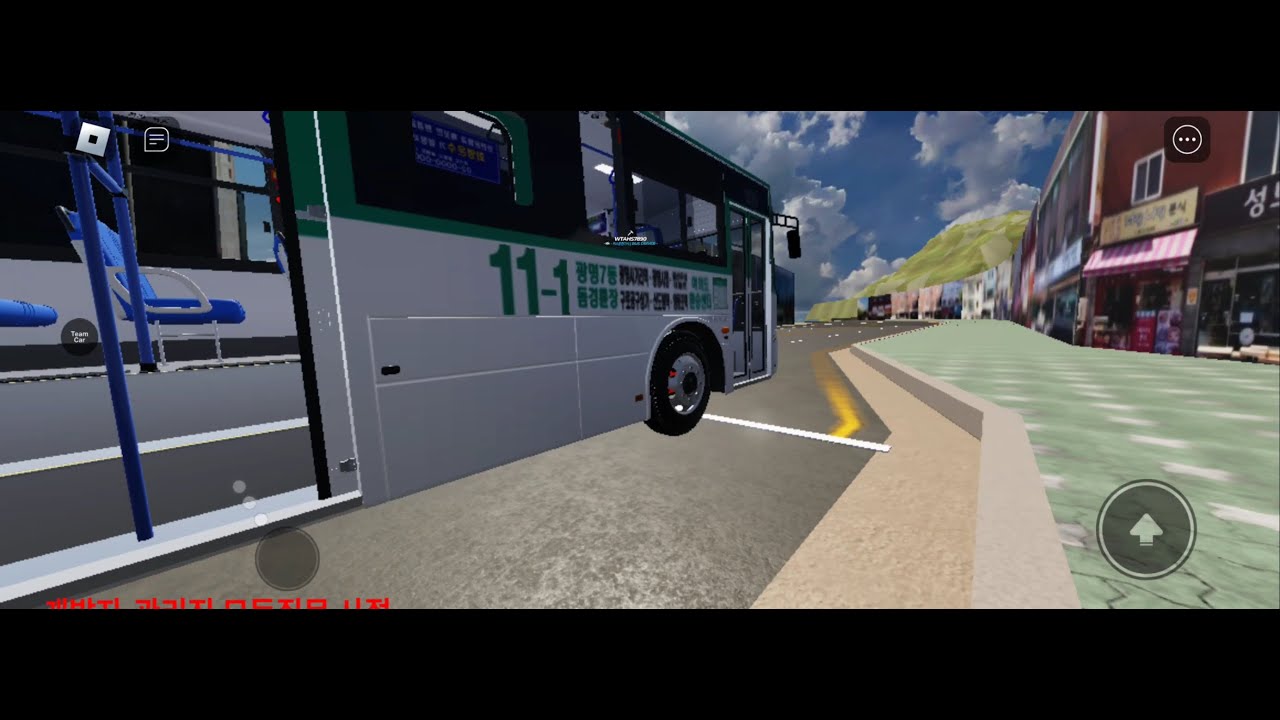 [로블록스]철산버스시뮬레이터11-1번 중앙하이츠방면 영상