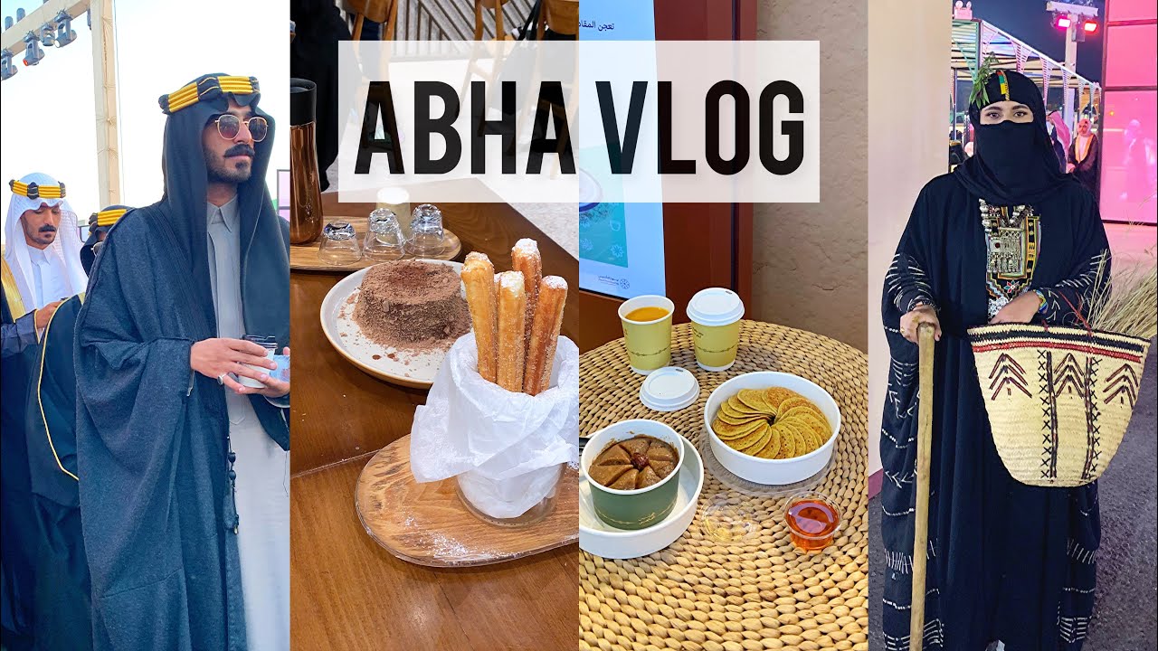 فلوق يوم التأسيس في أبها 🇸🇦🌴✨| Abha vlog