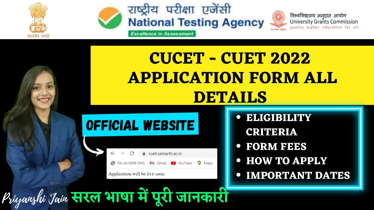 CUET - CUCET 2022  Eligibility Criteria , Form Fees, How to apply | All details Priyanshi Jain |
