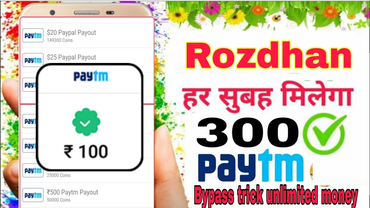 Rozdhan app new trick Unlimited Refer Trick 2020 Online Otp Bypass Trick 2020 hindi Rahultech 🤑
