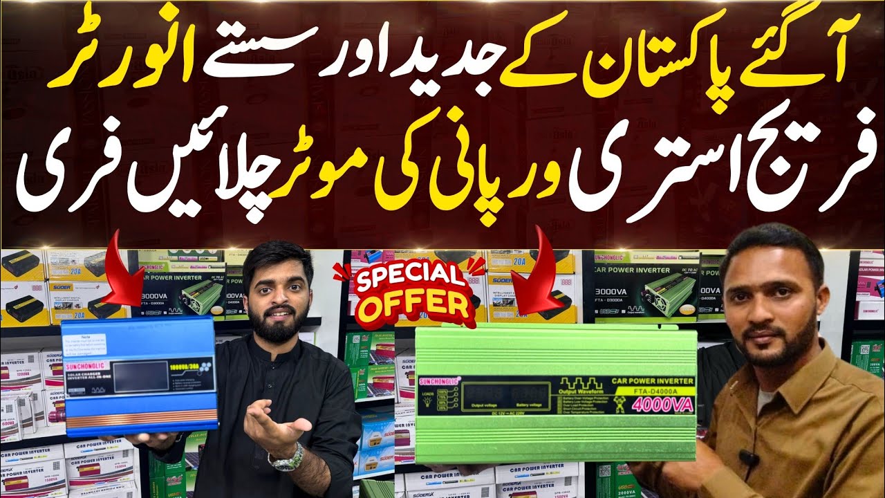 12 Volt To 220 Converter Wholesale  Dellar || Cheap Price Converter