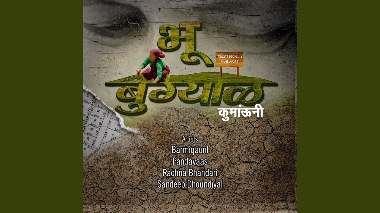 Bhoo Bugyal (Kumaoni)