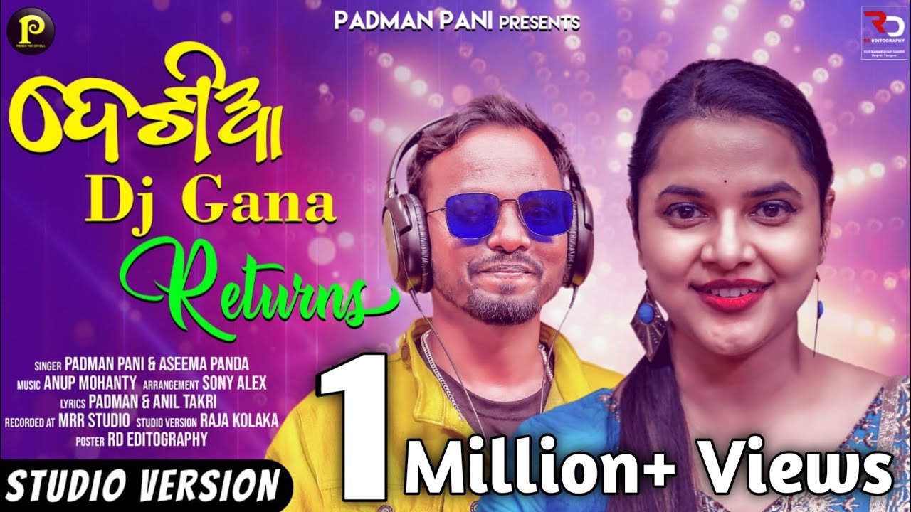 Desia dj gana Return | Padman Pani & Aseema Panda |Koraputia desia studio version video song