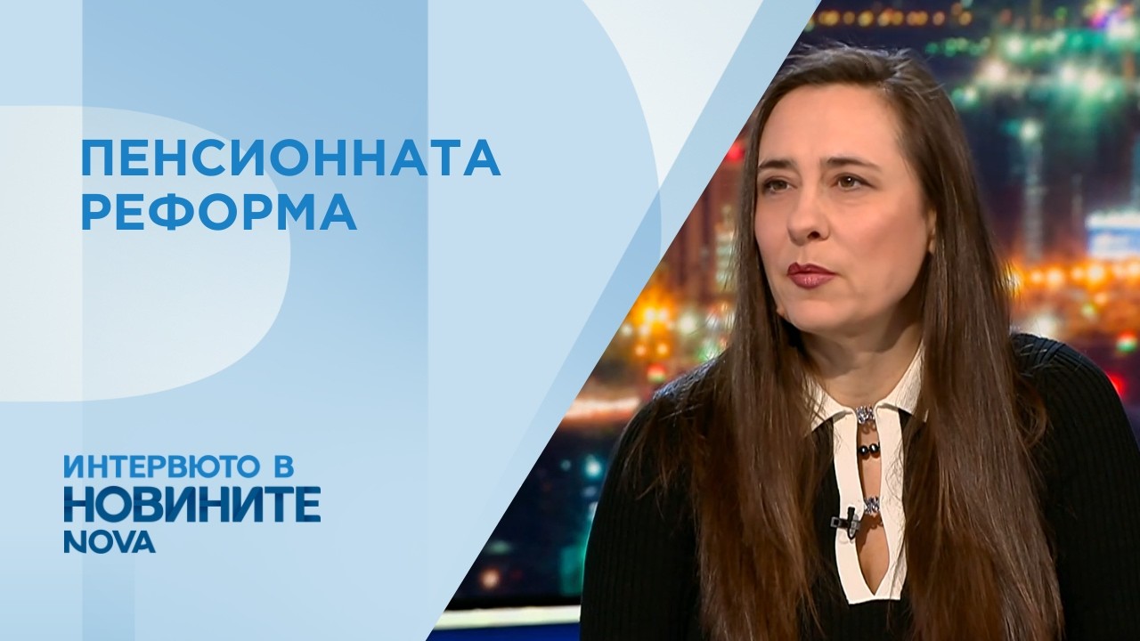 Какво се променя с въвеждането на мултифондовете | 6 мар. 2026