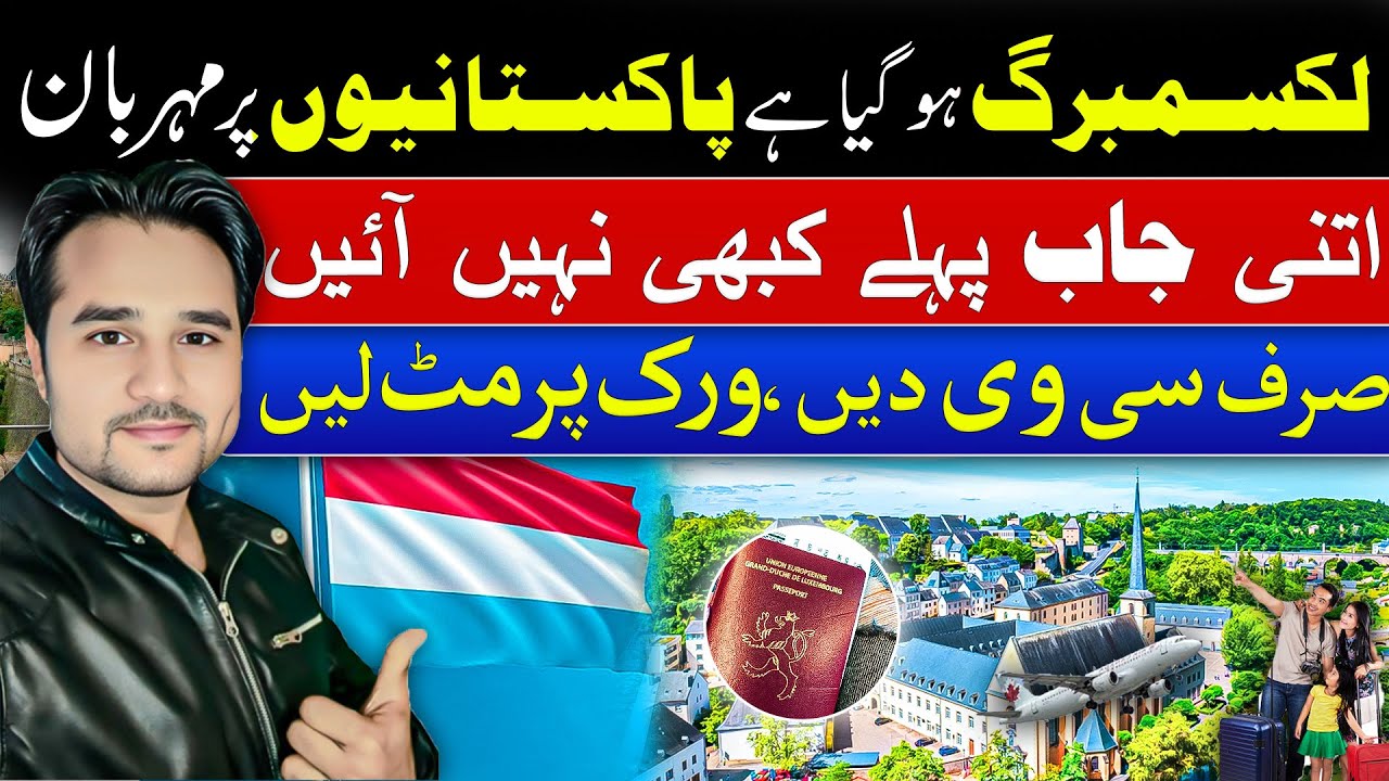 Luxembourg 🇱🇺 Country Work Visa 2025| How to Go Luxembourg & Europe On Jobs @Abidabroad7 #advice 